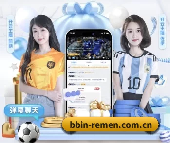 BBIN体育的故事