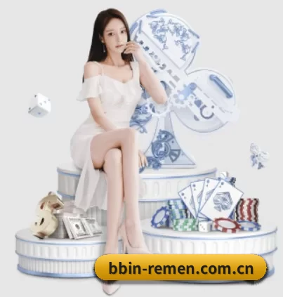 BBIN体育 APP