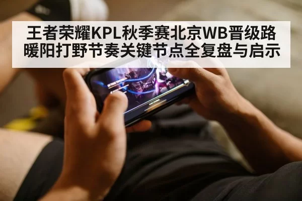 mobile gaming player hands smartphone