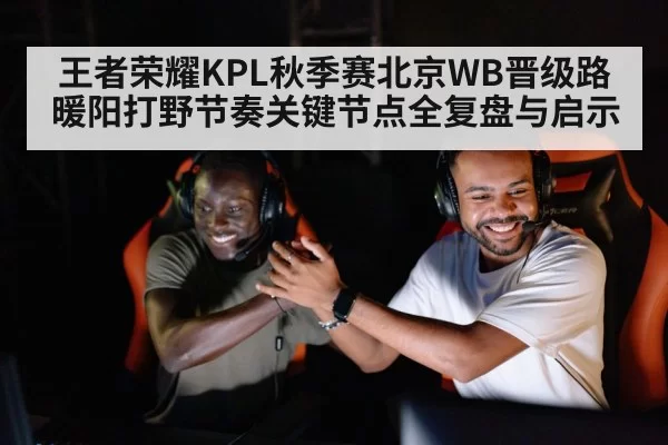 esports team celebrating victory